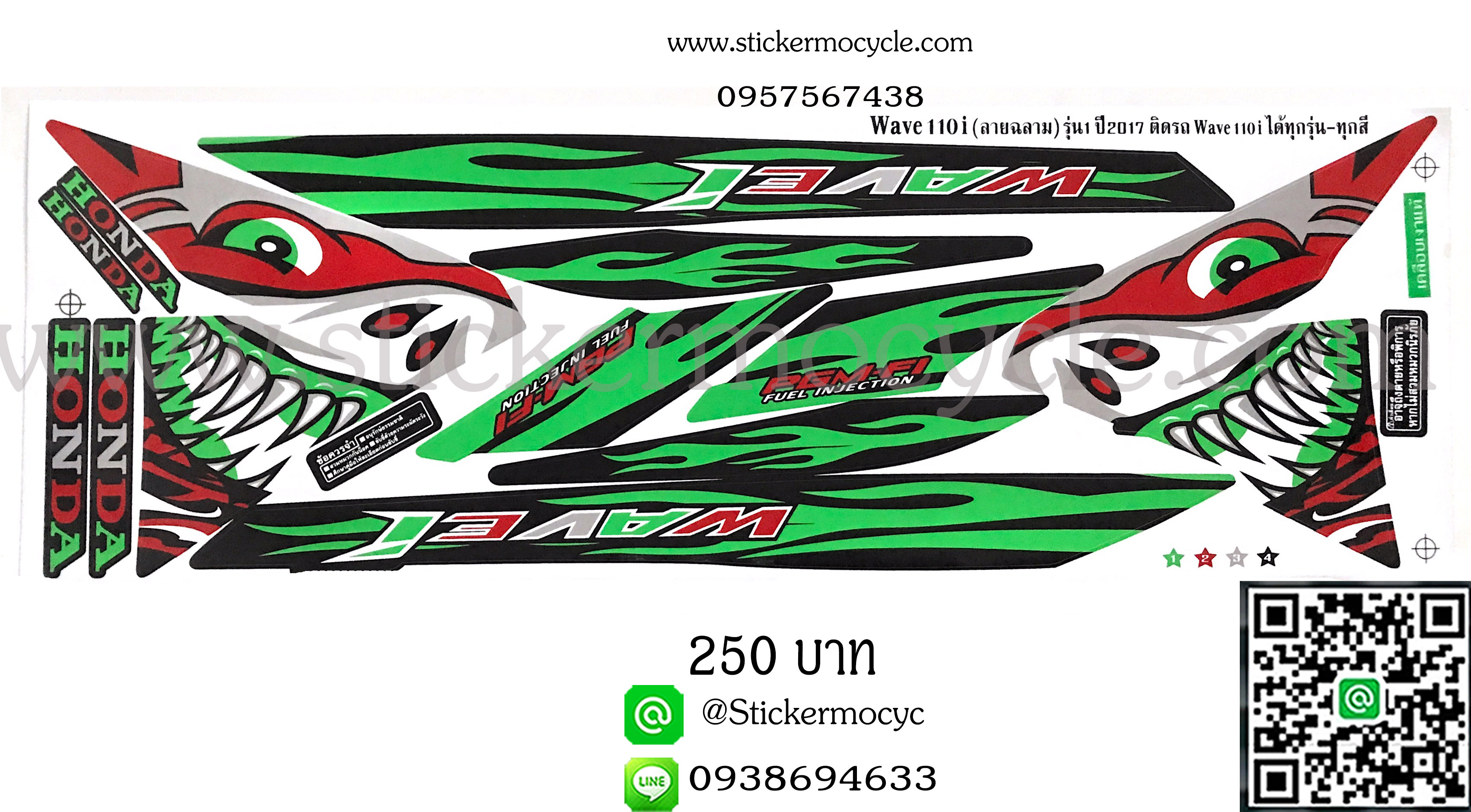 Sticker HONDA Wave 110i ปี2017 (ลายการ์ตูน) ติดรถได้ทุกสี สติ๊กเกอร์ ติดรถมอเตอร์ไซค์ ฮอนด้า เวฟ