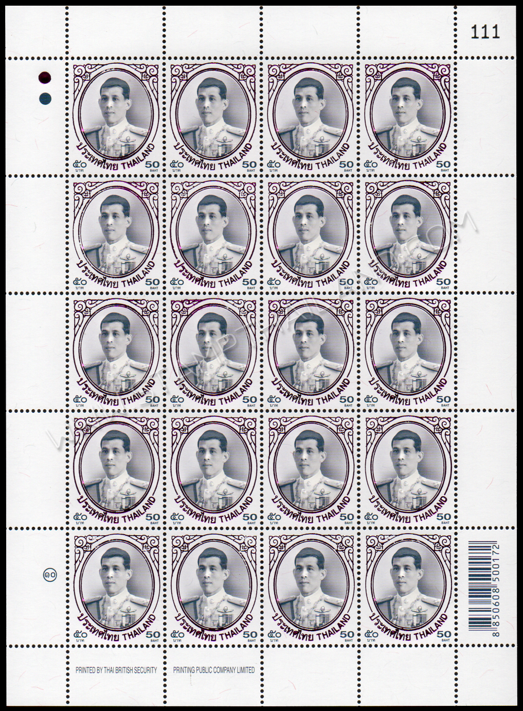 แสตมป์ชุดพระบรมฉายาลักษณ์ สมเด็จพระเจ้าอยู่หัว มหาวชิราลงกรณ บดินทรเทพยวรางกูร (ร.10) (เต็มแผ่น) เลขตรงกัน