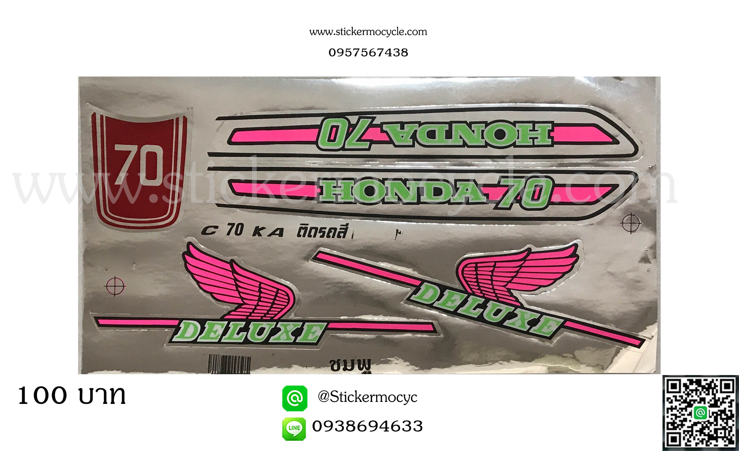 Sticker HONDA C70 ติดรถสี ชมพู สติ๊กเกอร์ ติดรถมอเตอร์ไซค์ ฮอนด้า ซีเจ็ดสิบ