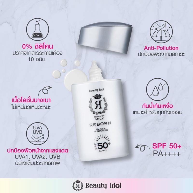BEAUTY BUFFET Beauty Idol Donkey Milk Reborn UV Aqua Sunscreen SPF 50+ PA++++ 50ml กันแดดน้ำนม