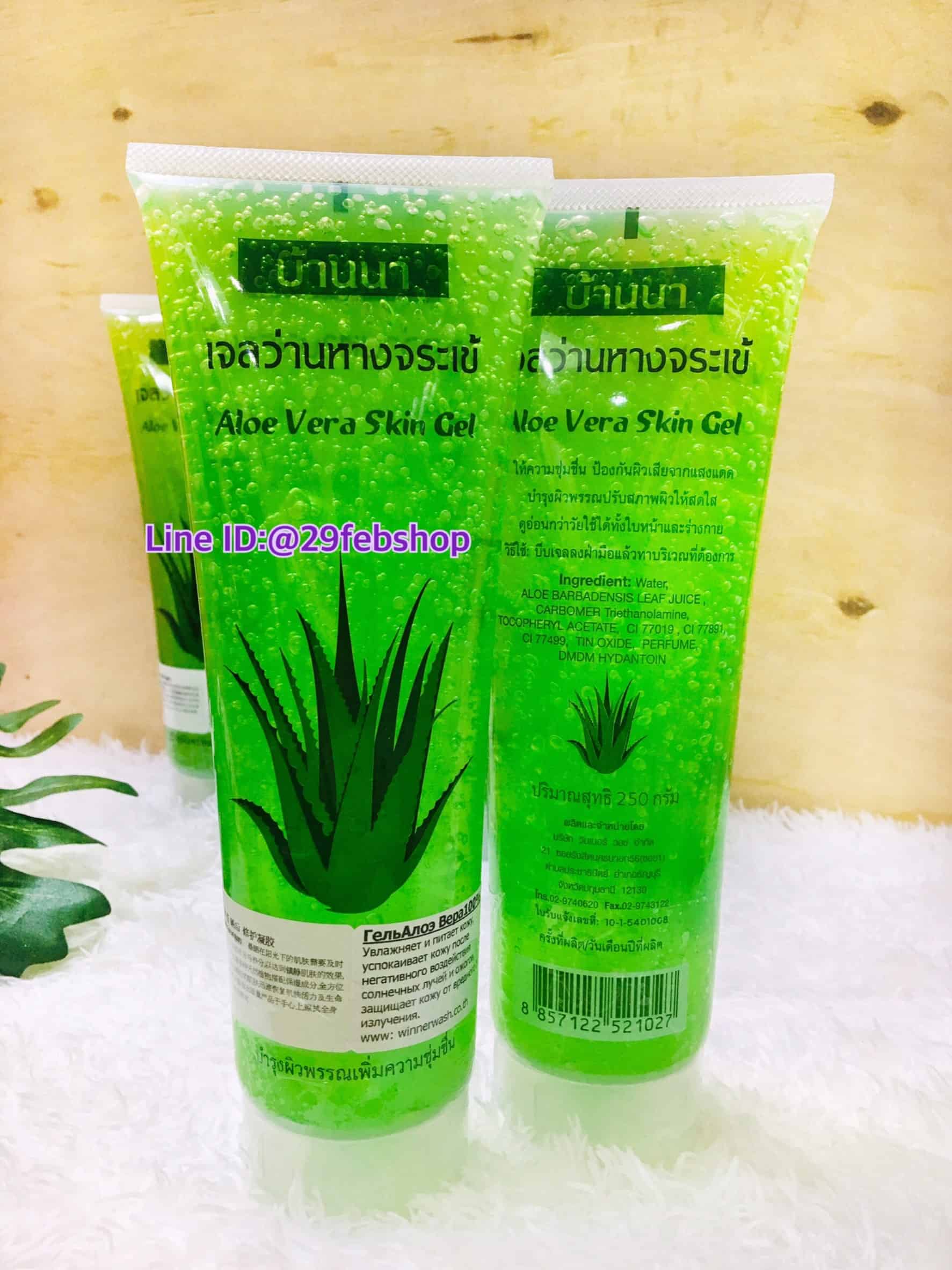 BANNA Aloe Vera Skin Gel 250g.