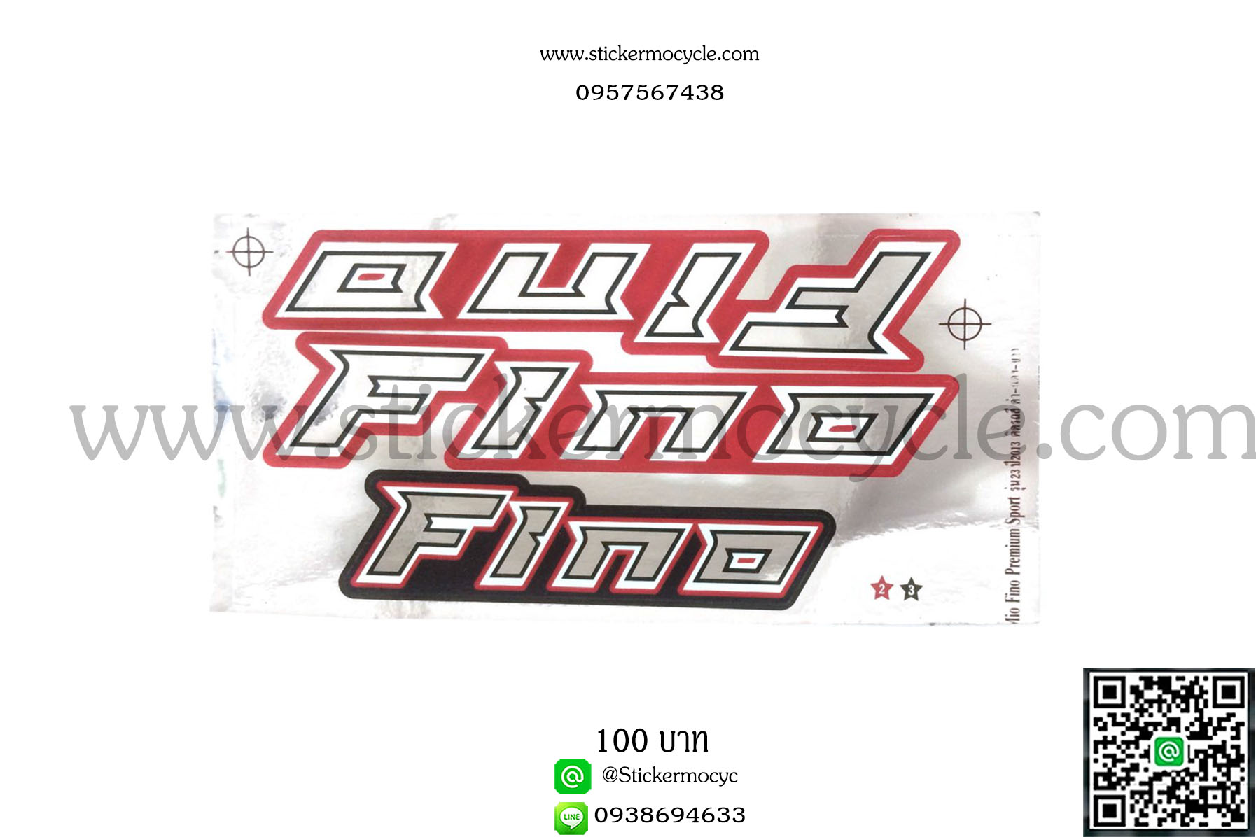 สติ๊กเกอร์โลโก้ Fino ปี2013 รุ่น 23 ติดรถสีดำ แดง ขาว