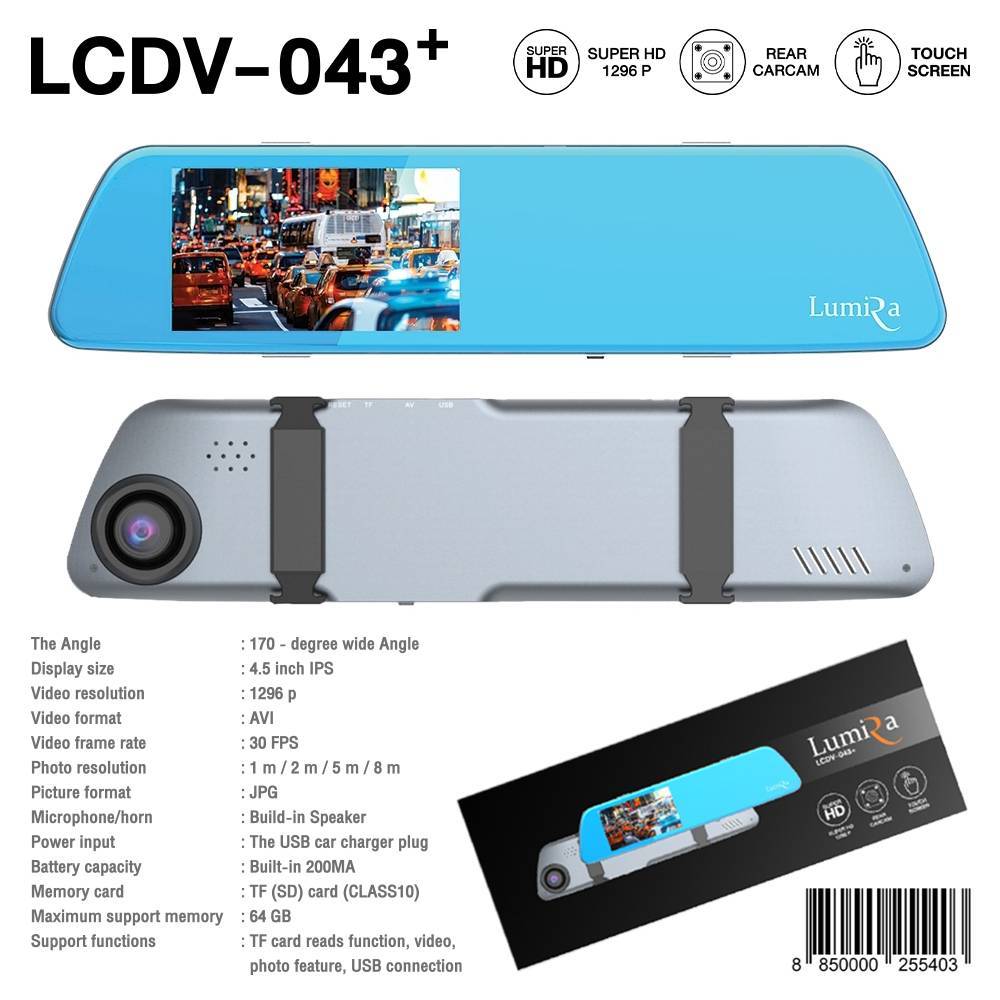 LUMIRA CAR DVR กล้องติดรถยนต์ LCDV-043+ SKU-03182