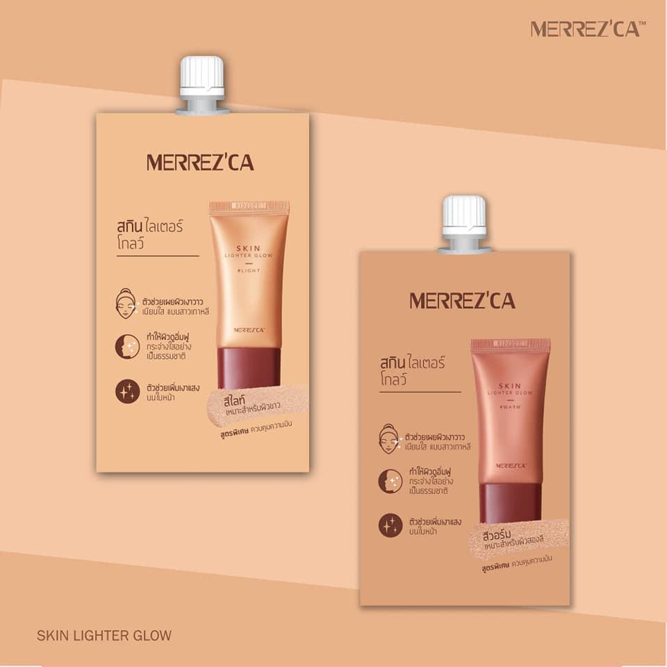 (1ซอง) Merrez'ca Skin Lighter Glow สกิน ไลเตอร์ โกลว์ 5 มิลลิลิตร