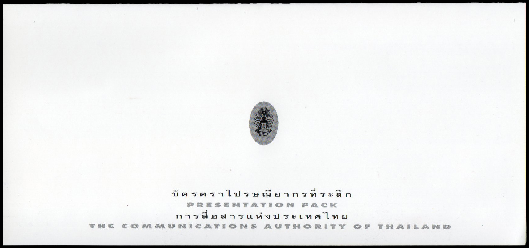 บัตรตราไปรษณียากรที่ระลึกนกน้ำ 2540