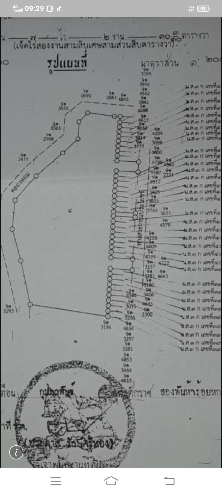 ขายที่ดินถมแล้วติดถนนใหญ่ 4 เลน มีระบบน้ำประปา หม้อแปลงไฟฟ้าแรงสูงพร้อม สามารถดำเนินการทำโครงการบ้านเดี่ยวขนาด 60ถึง70 ตารางวาได้ประมาณ35หลัง ขนาด7.5ไร่ ตำบลที่วัง อำเภอทุ่งสงจังหวัดนครศรีธรรมราช