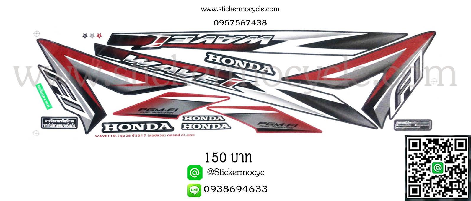 Sticker HONDA Wave 110i ปี2017 รุ่น 26 ติดรถสีดำ แดง (เคลือบเงา) สติ๊กเกอร์ ติดรถมอเตอร์ไซค์ ฮอนด้า เวฟ