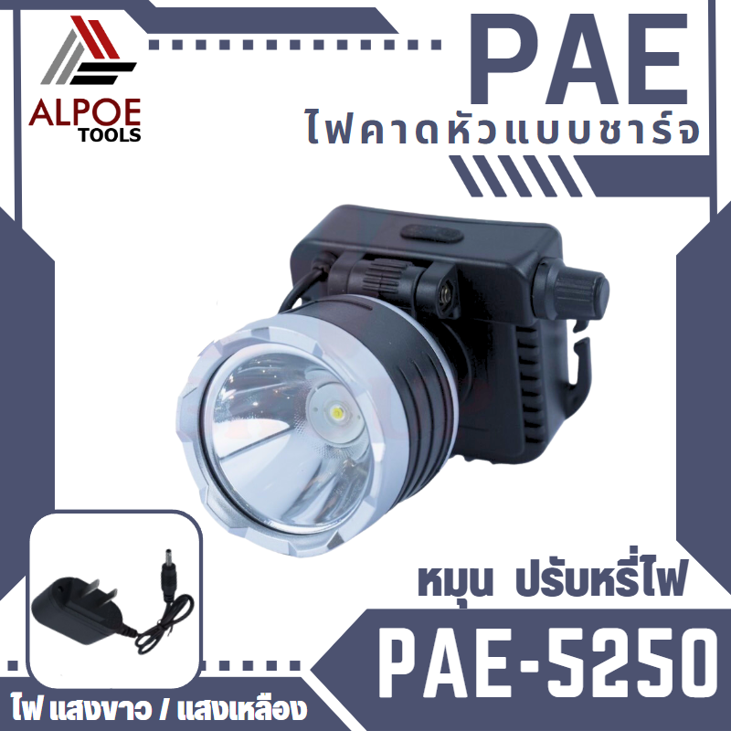 ไฟคาดหัว หลอด LED หรี่ไฟได้ แบบชาร์จในตัว รุ่น 5250