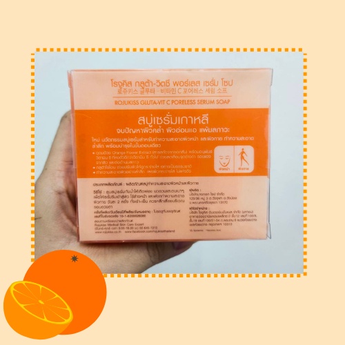 (1ก้อน) Rojukiss Gluta Vitamin C Soap โรจูคิส กลูต้า-วิตซี พอร์เลส เซรั่ม โซป สบู่เซรั่ม