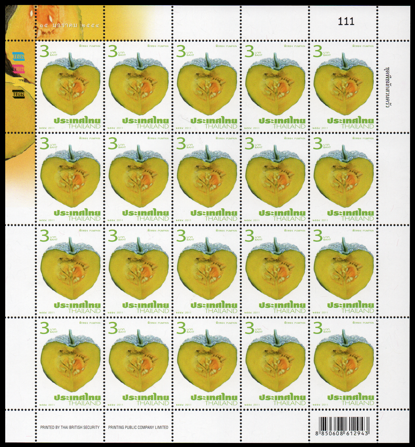 แสตมป์พืชผักสวนครัว (เต็มแผ่น)