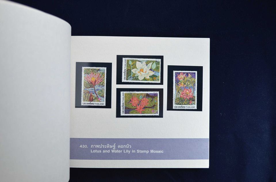 สมุดตราไปรษณียากรไทยประจำปี 2534