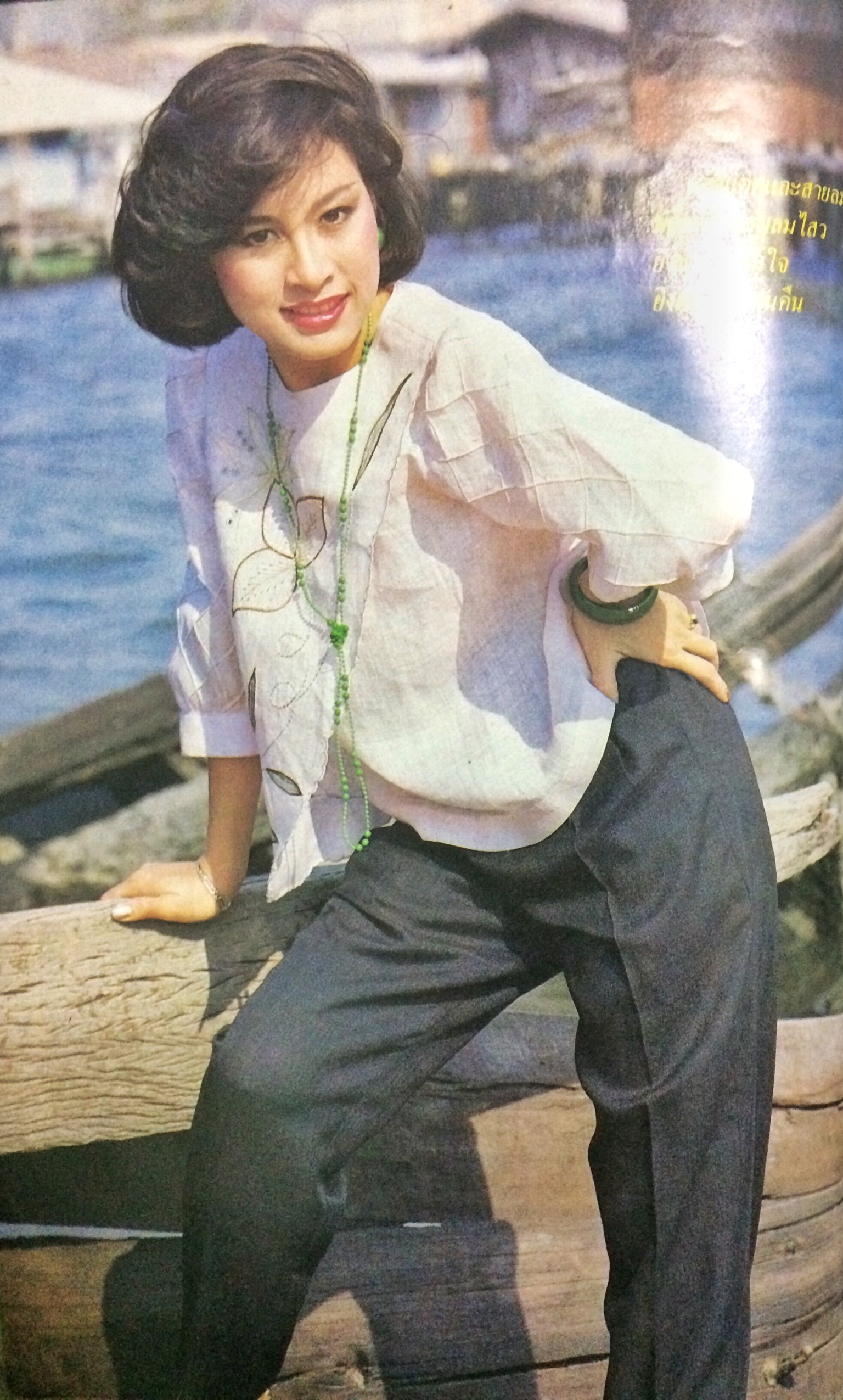 หญิงไทย ปีที่ 9 ฉบับที่ 212 ปักษ์แรก สิงหาคม 2527 (ขวัญชนก อุ่นเรือน)