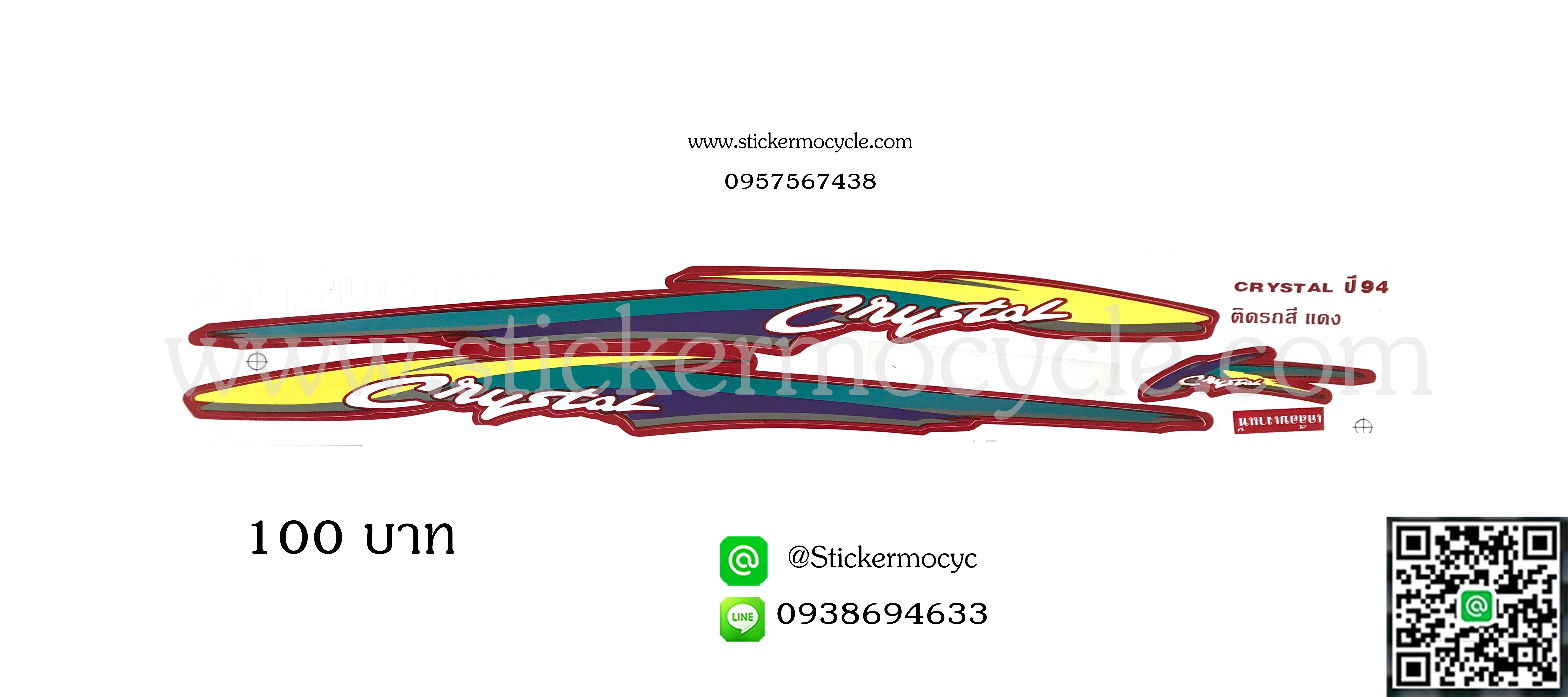 Sticker Suzuki Crystal ปี1994 ติดรถสี แดง (เคลือบเงาแท้) สติ๊กเกอร์ ติดรถมอเตอร์ไซค์ ซูซูกิ คริสตัล