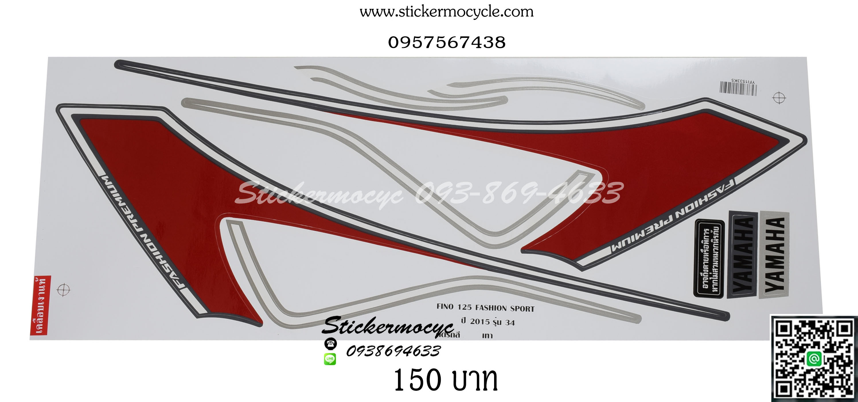 Sticker YAMAHA Fino ปี 2015 รุ่น 34 แต่ง Fashion Sport ติดรถสีเทา(เคลือบเงา) สติ๊กเกอร์ ติดรถมอเตอร์ไซค์ ยามาฮ่า ฟีโน่