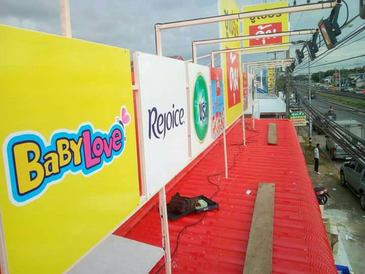 ป้ายไวนิล