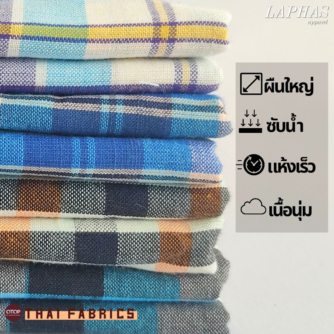 🌳 ผ้าขาวม้า ผ้าขาวม้าฝ้าย ❤️ เย็บริมพร้อมใช้ ผ้าขาวม้าผืนใหญ่ 90x200 cm ใช้ได้อเนกประสงค์ LOOM