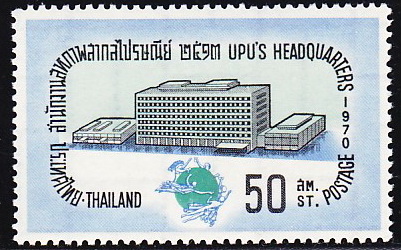 แสตมป์เปิดอาคารสำนักงานใหญ่ของสหภาพสากลไปรษณีย์