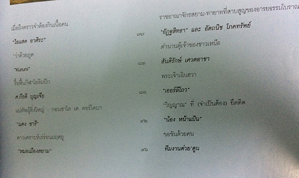 ต่วย'ตูนพิเศษ ปีที่ 37 ฉบับที่ 442 ธันวาคม 2554