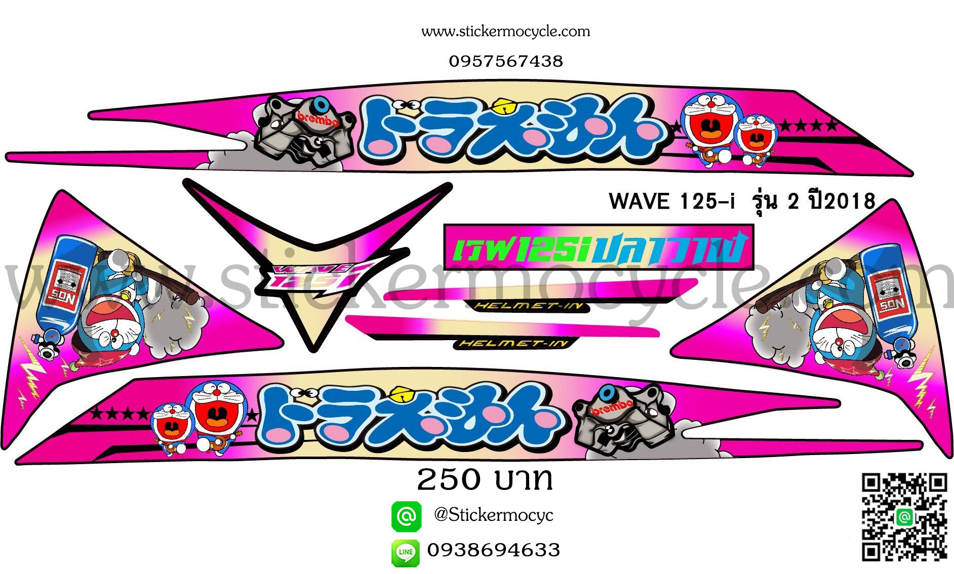 Sticker HONDA WAVE 125i ปี 2018 รุ่น 2 ติดรถได้ทุกสี ลายไทเทโดเรม่อน (เคลือบเงาแท้) สติ๊กเกอร์ ติดรถมอเตอร์ไซค์ ฮอนด้า เวฟ
