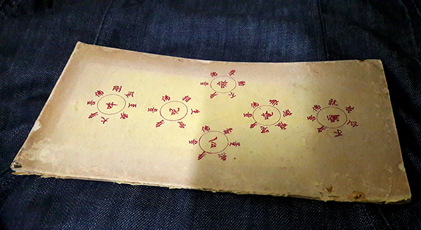 หนังสือจีน