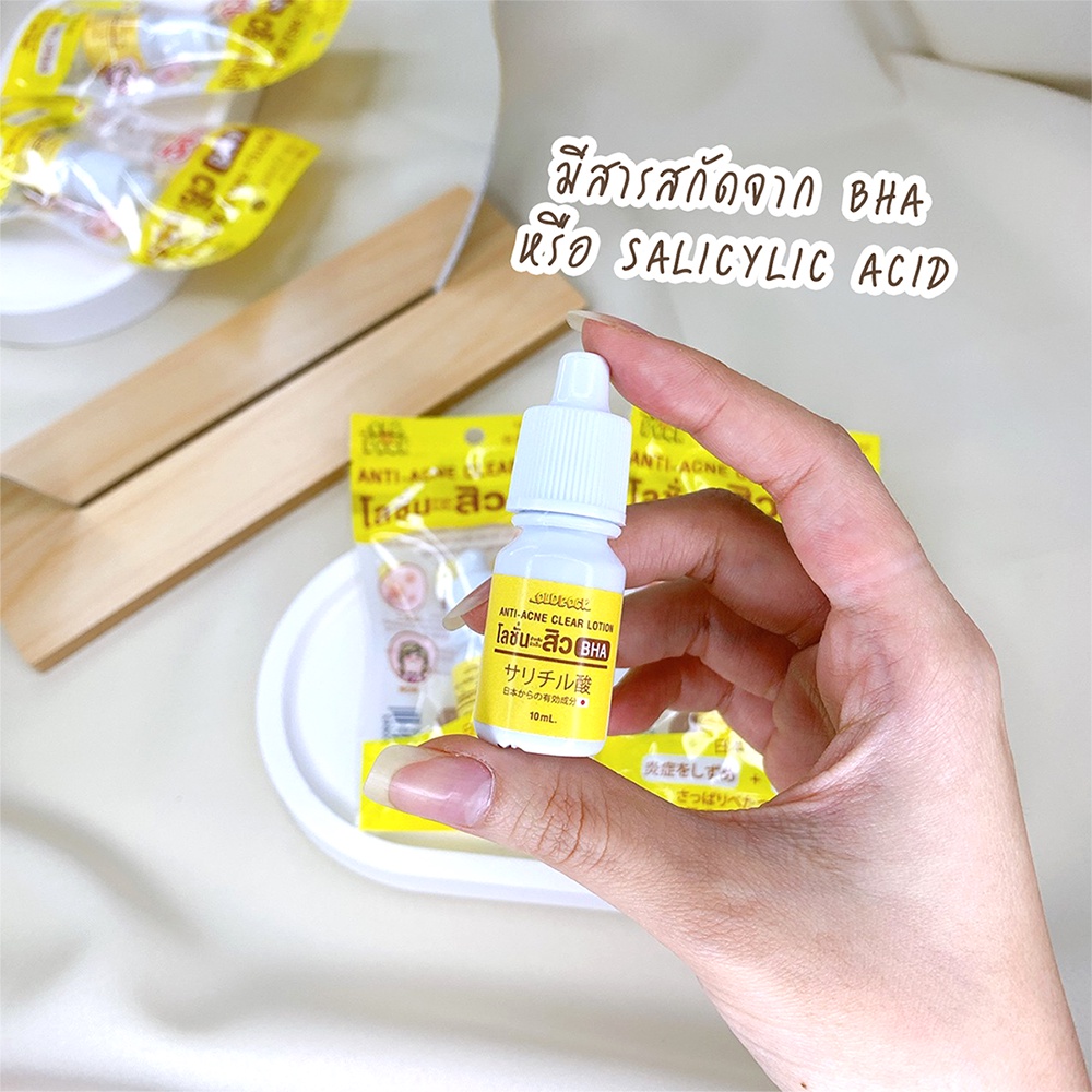 Old Rock Anti Acne Clear Lotion BHA โลชั่นทาสิว ยุบไว โอลด์ร๊อค แอนตี้ แอคเน่ เคลียร์ โลชั่น