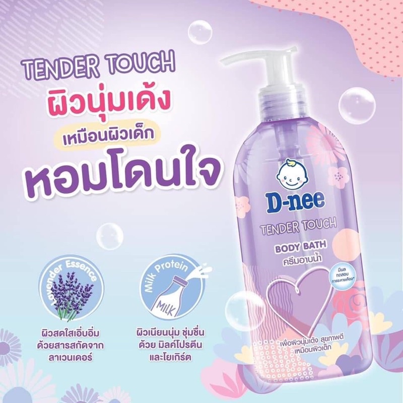 D-Nee Body Bath 450ml เจลอาบน้ำ