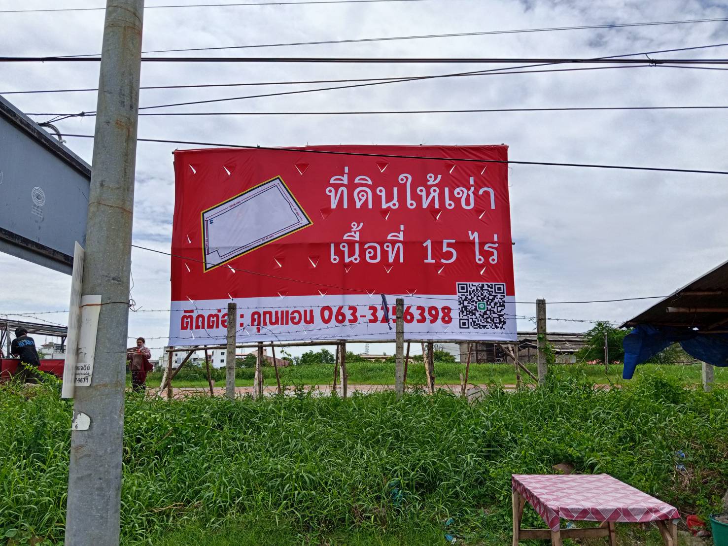 ป้ายไวนิล