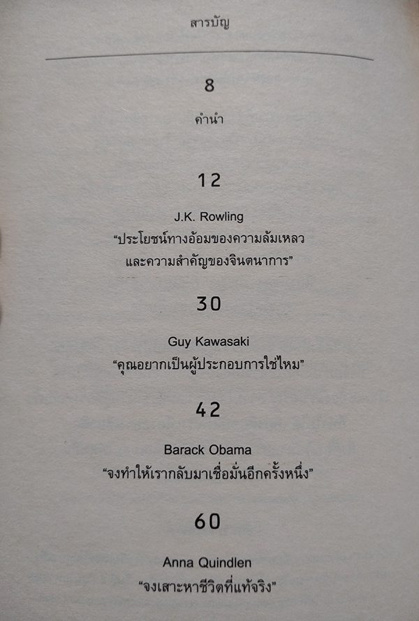 วิชาสุดท้าย (ที่มหาวิทยาลัยไม่ได้สอน) เล่ม 1-2 Special Edition