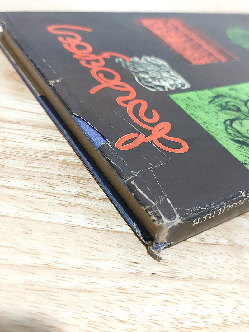 ศิลปกรรมแห่งอาณาจักรศรีอยุธยา