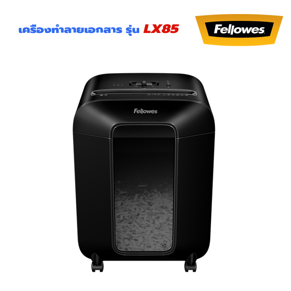 เครื่องทำลายเอกสาร Fellowes LX85 (ตัดย่อย) (Cross-cut)