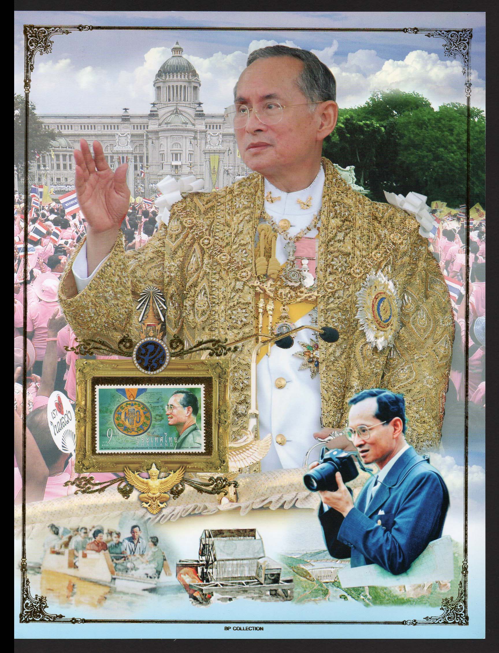 อัลบั้มชีทวันเฉลิมพระชนมพรรษาพระบาทสมเด็จพระเจ้าอยู่หัว 2552 (บรรจุพร้อมแสตมป์)