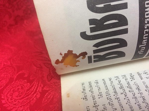 วีคเอ็นด์เมน ปีที่ 2 ฉบับที่ 15 ประจำเดือน เมษายน 2534