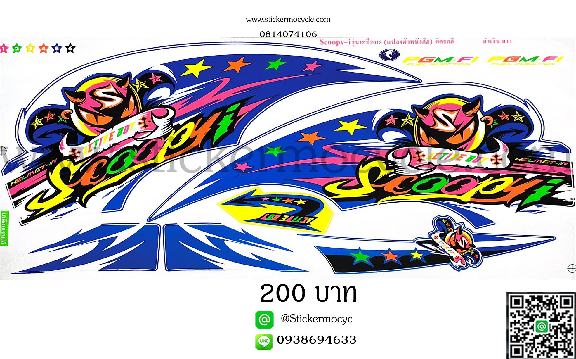 Sticker HONDA SCOOPY I ปี2012 รุ่น12 ลายแต่ง (เคลือบเงาแท้) สติ๊กเกอร์ ติดรถมอเตอร์ไซค์ ฮอนด้า สกู๊ปปี้ ไอ