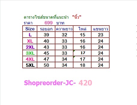 โค้ทกันหนาวทรงซารา ตัวยาว แขนกระดุมพับ ไม่หนามาก สีเทา มีรอบอกถึง 50 ทรงฮิตตลอดกาล