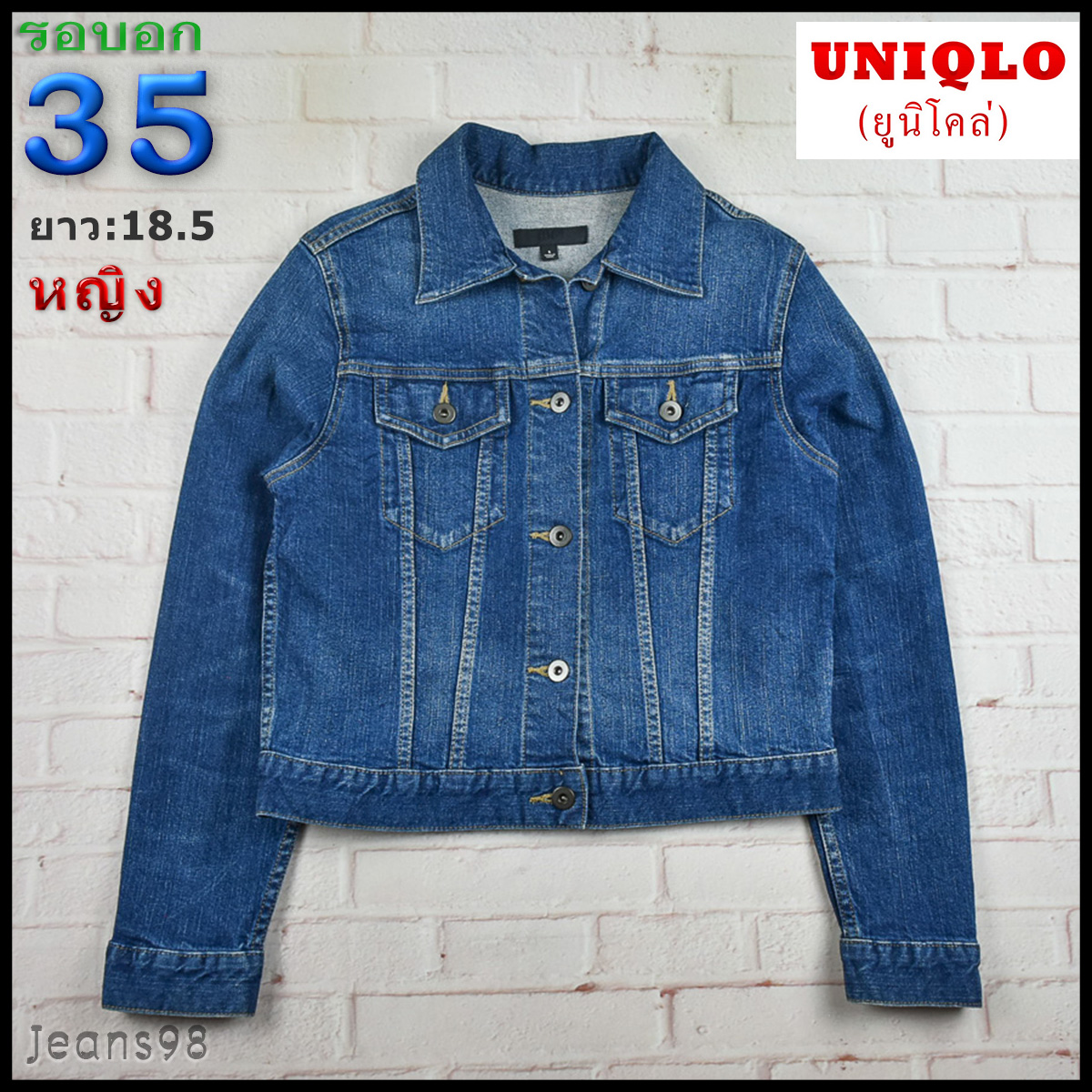 UNIQLO®แท้ อก 35 เสื้อแจ็คเก็ตยีนส์ผู้หญิง ยูนิโคล่ สียีนส์ เสื้อแขนยาว เนื้อผ้าดี