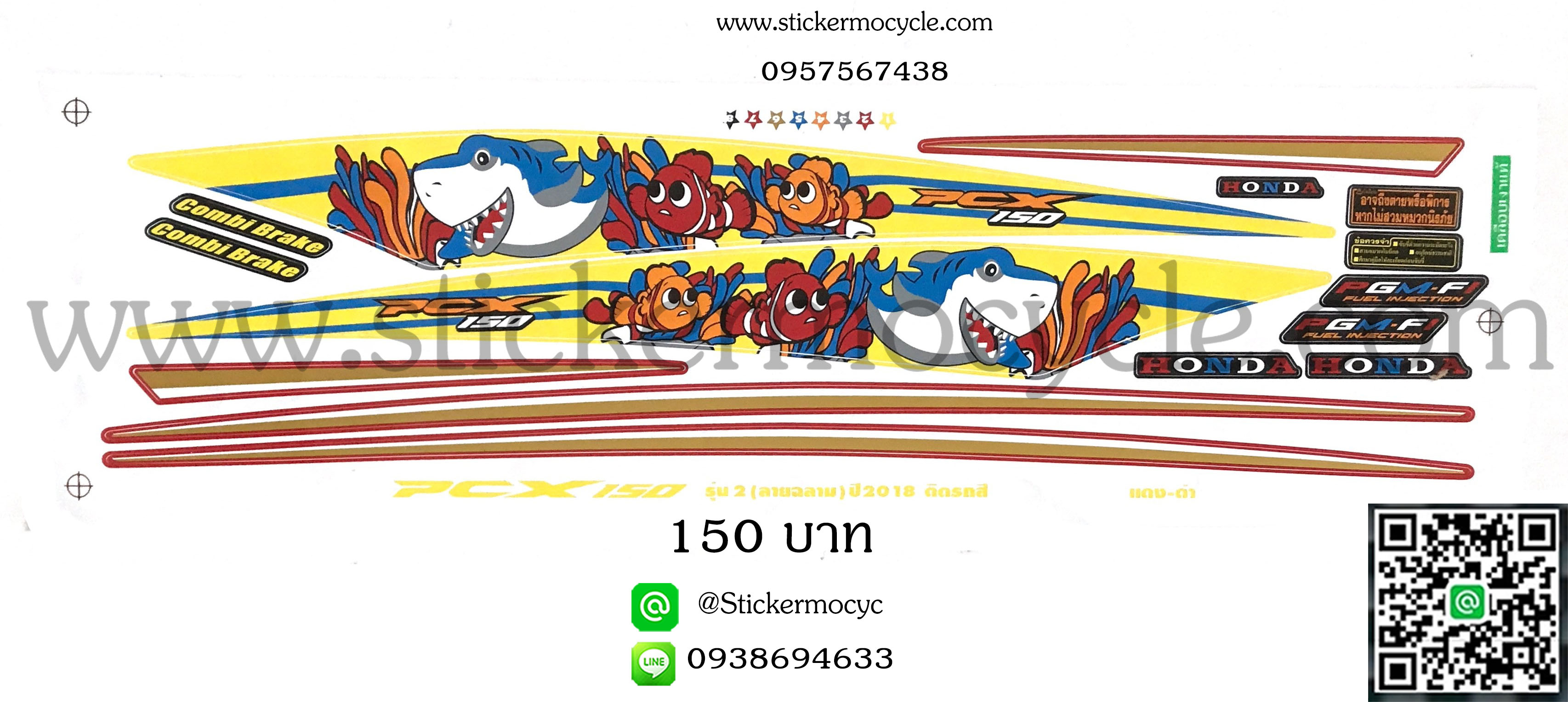 Sticker HONDA PCX ปี2018 รุ่น 2 ลายฉลาม ติดรถสี แดง ดำ สติ๊กเกอร์ ติดรถมอเตอร์ไซค์ ฮอนด้า พีซีเอ็กซ์ เฮชทูซี