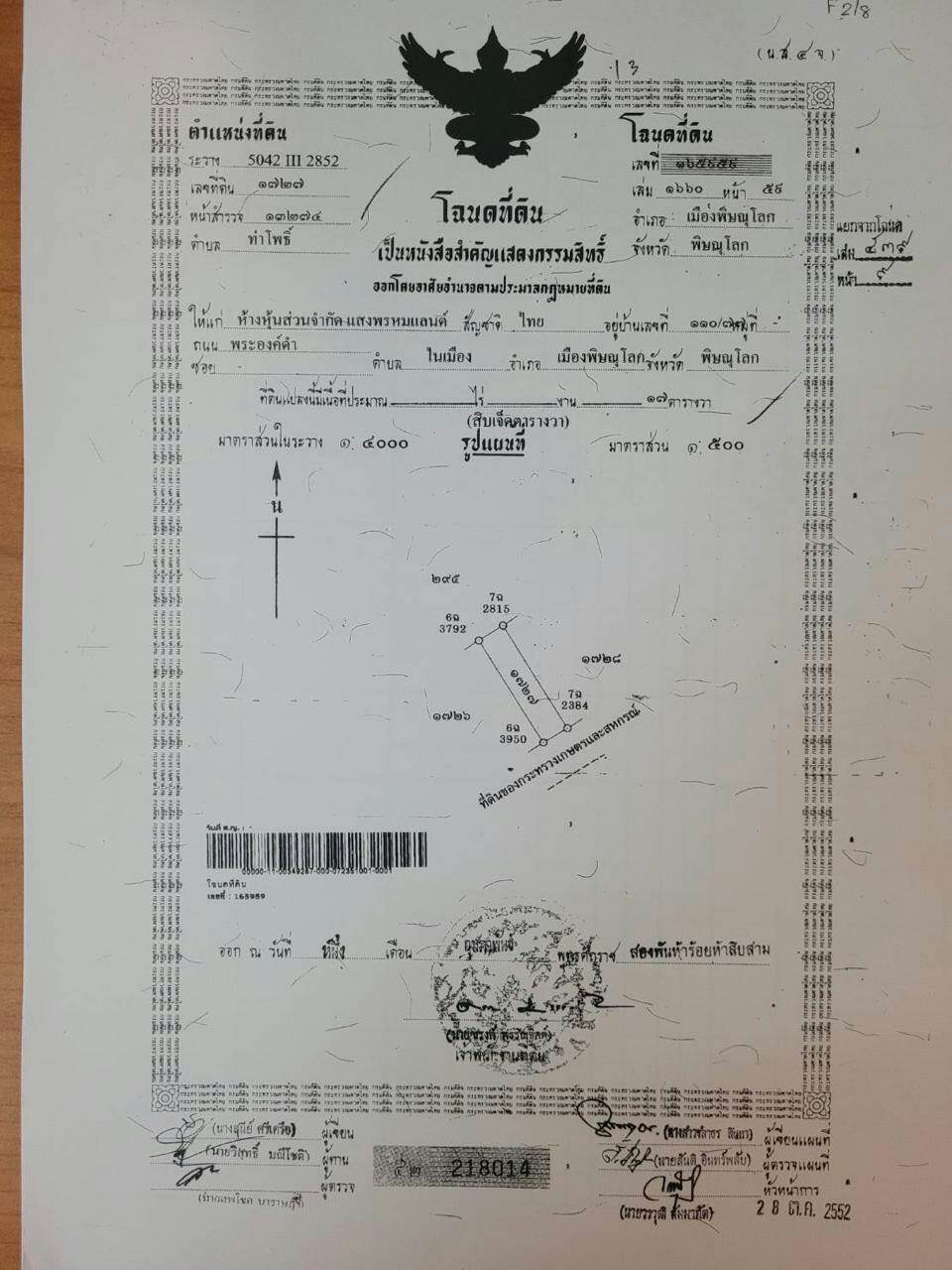 ขายหอพักใกล้มหาวิทยาลัยนเรศวร 300 เมตร อำเภอเมืองพิษณุโลก 4 คูหา 4 ชั้น 28 ห้อง บริการห้องพักรายเดือนเหมาะสำหรับผู้กำลังมองหาธุรกิจด้านอสังหาริมทรัพย์