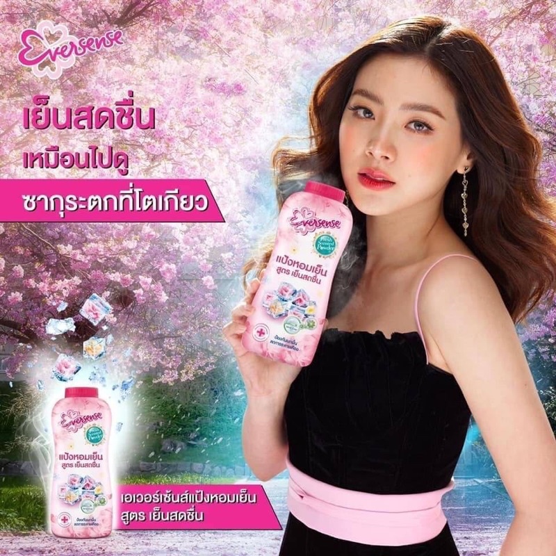 Eversense Powder Series Cool Fresh 300G แพคคู่ แป้งเย็นเอเวอร์เซ้นส์