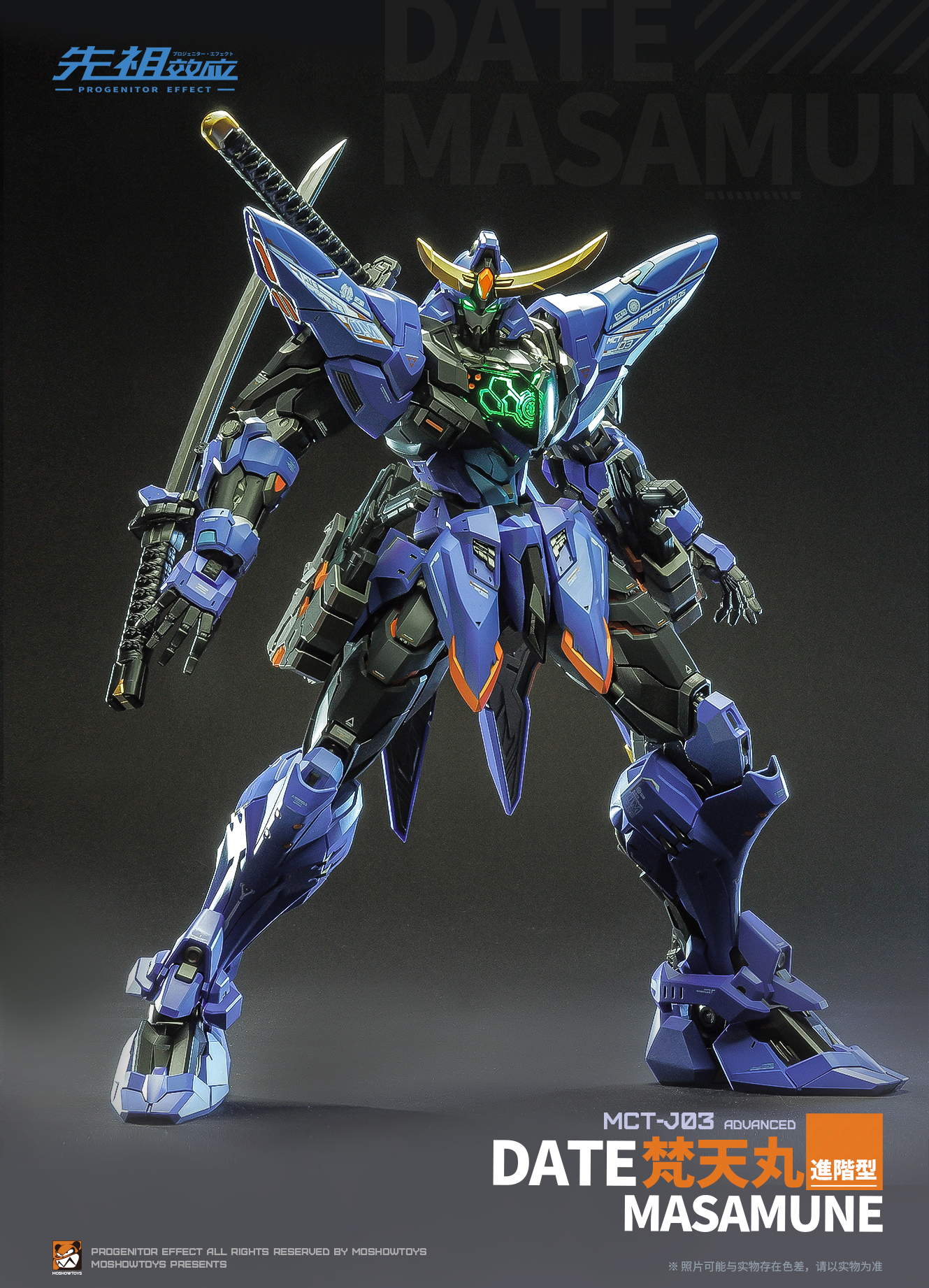 Metal Frame MCT-J03 Advanced Date Masamune, Mo Show