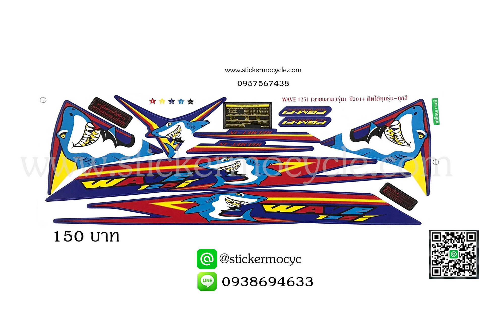 Sticker HONDA WAVE 125i ปี 2014 รุ่น12 ติดรถได้ทุกสี สติ๊กเกอร์ ติดรถมอเตอร์ไซค์ ฮอนด้า เวฟ ร้อยยี่สิบห้า ไอ
