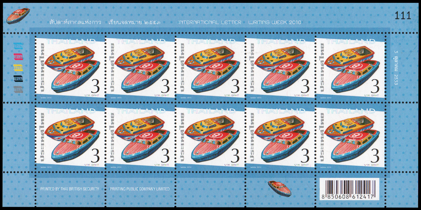 แสตมป์สัปดาห์สากลแห่งการเขียนจดหมาย 2553 (เต็มแผ่น)