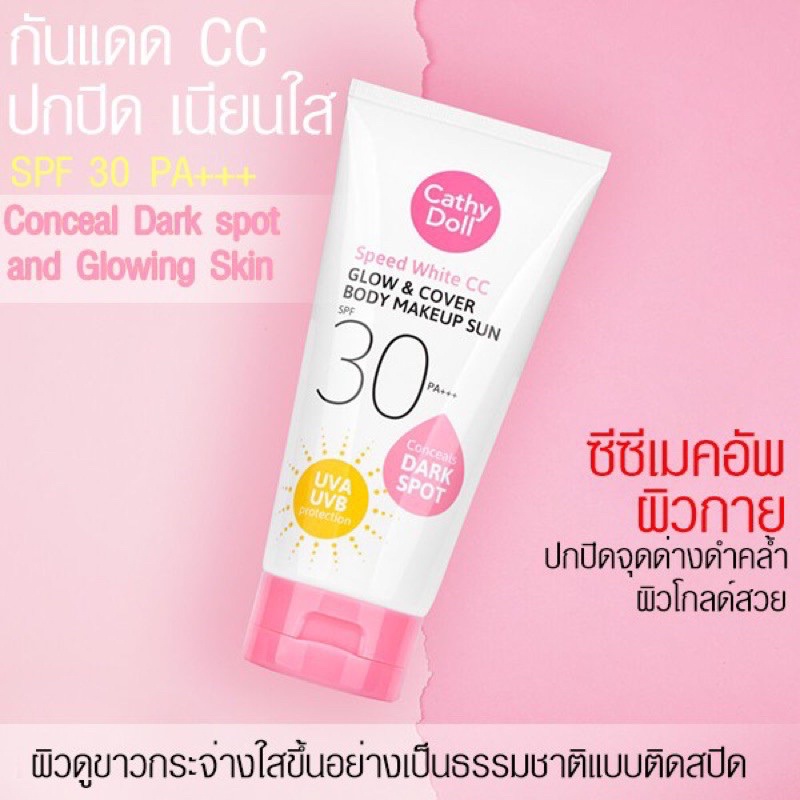 Cathy Doll CC GLOW & COVER BODY MAKEUP SUN SPF30 PA+++ 138ML.เคที่ดอลล์ ซีซี ผิวกาย