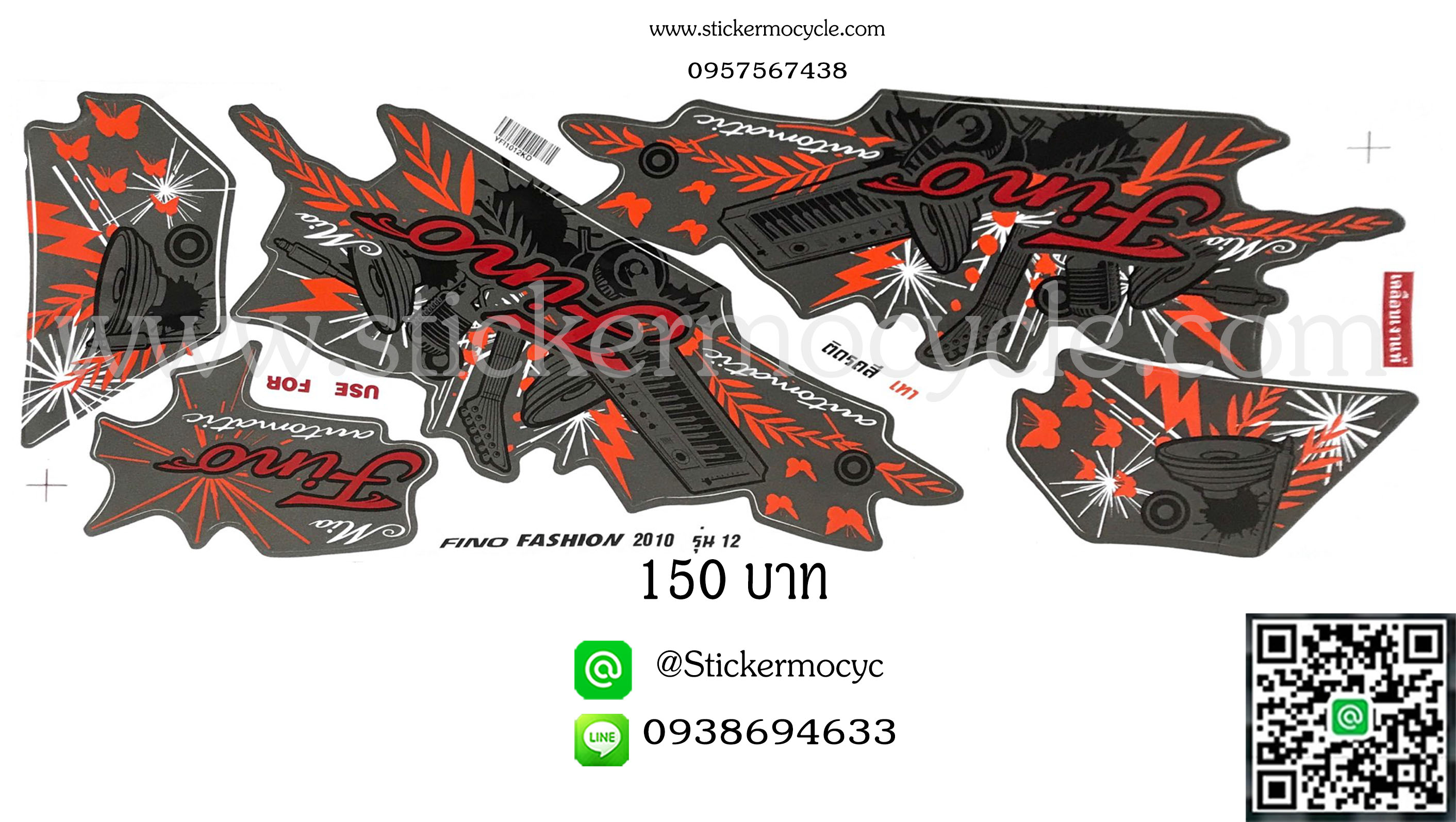 Sticker YAMAHA Fino ปี 2010 รุ่น 12 Fashion ติดรถสี เทา (เคลือบเงาแท้) สติ๊กเกอร์ ติดรถมอเตอร์ไซค์ ยามาฮ่า ฟีโน่