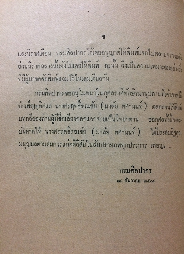 วรรณคดีบางเรื่อง