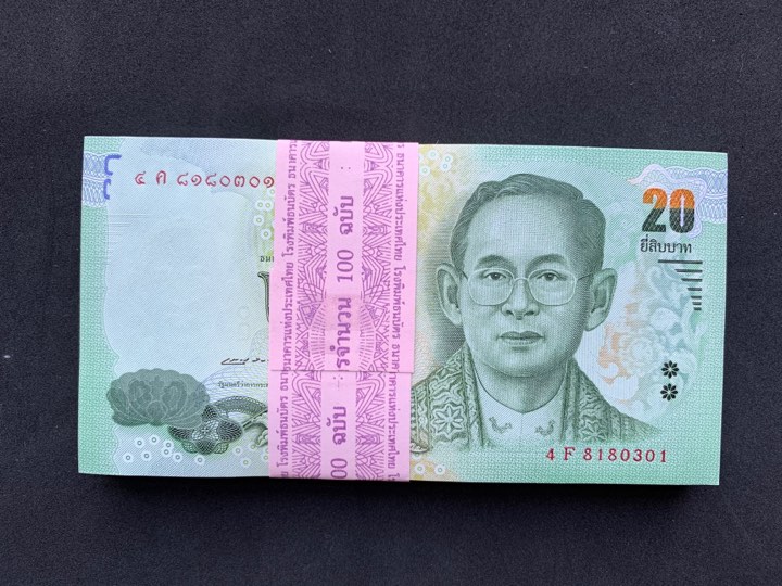แหนบธนบัตร 20 บาท แบบ 16 เลข 4 F 8180301