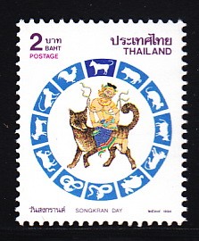 แสตมป์วันสงกรานต์ 2537 (จอ)