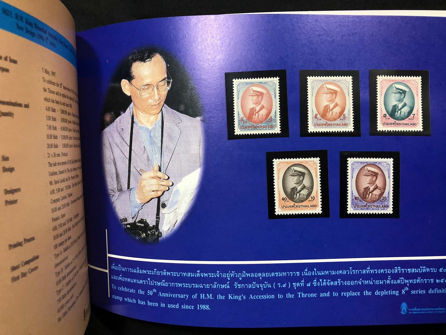 สมุดตราไปรษณียากรไทยประจำปี 2540