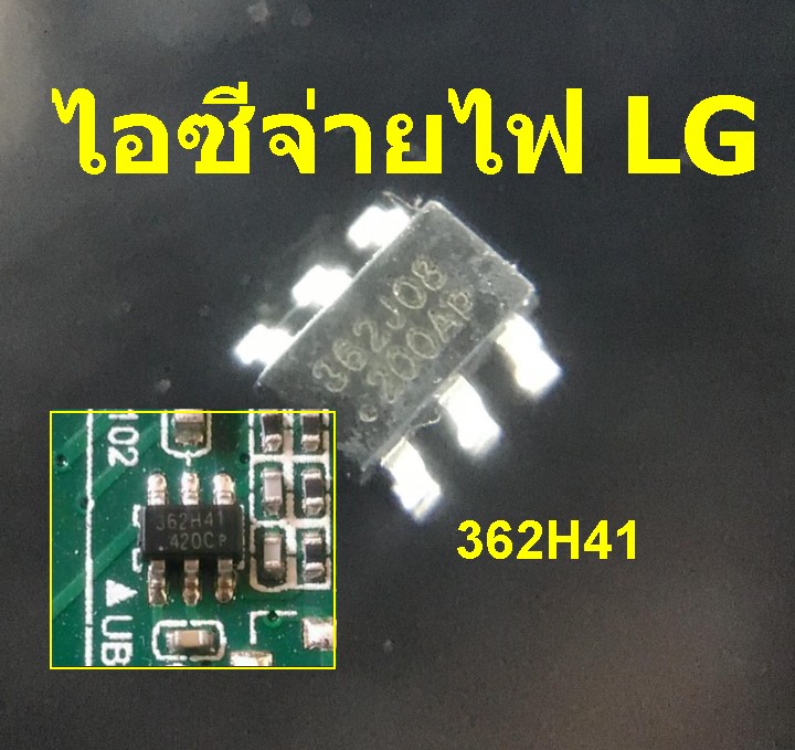 ไอซีจ่ายไฟ 362J03,J62H41,362H41, (SOT-23-6)