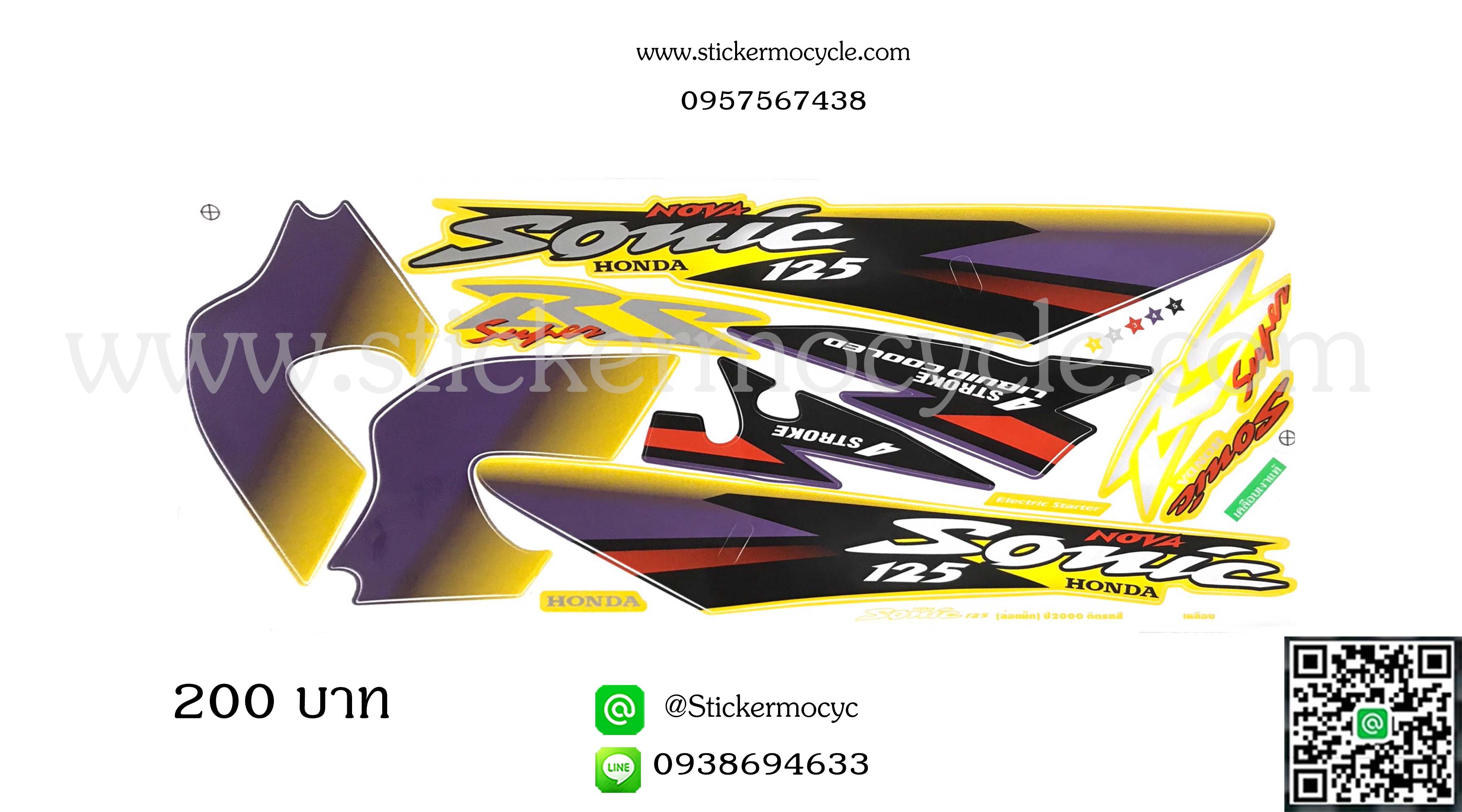 Sticker HONDA Sonic 125 ปี2000 รุ่นล้อแม็กซ์ ติดรถสี เหลือง (เคลือบเงา) สติ๊กเกอร์ ติดรถมอเตอร์ไซค์ ฮอนด้า โซนิค