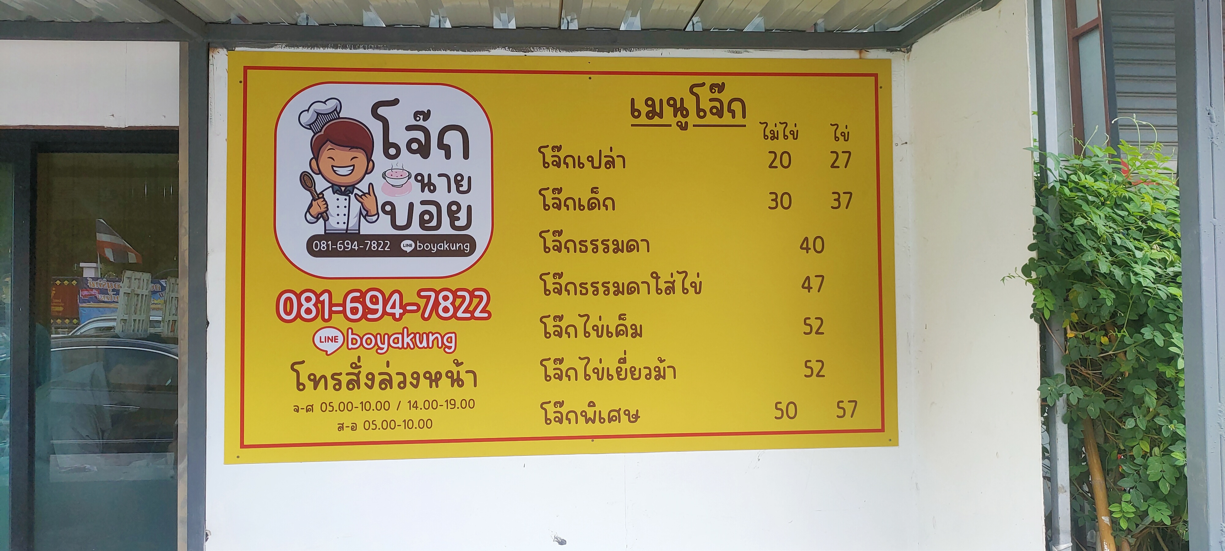 พลาสวู๊ด